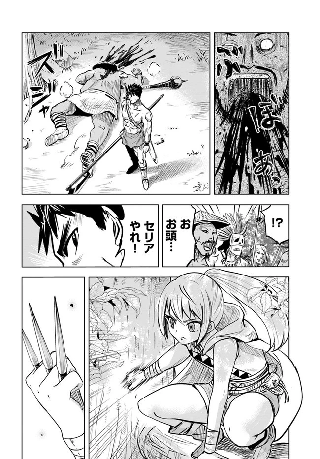 王国へ続く道　奴隷剣士の成り上がり英雄譚 第23話 - 16