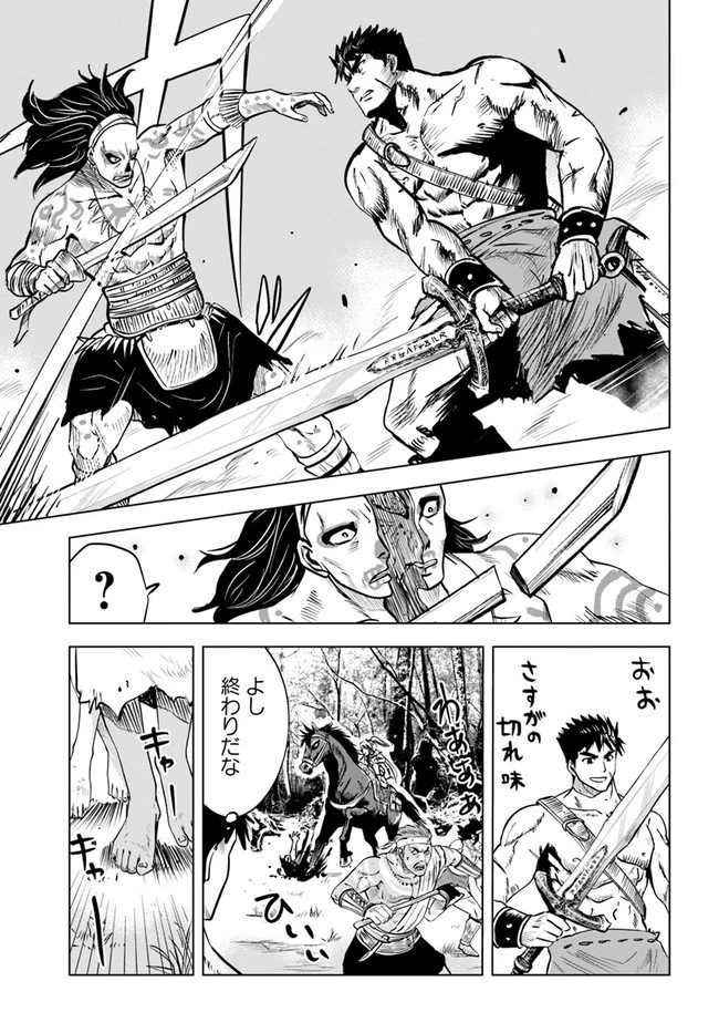 王国へ続く道　奴隷剣士の成り上がり英雄譚 第23話 - 19