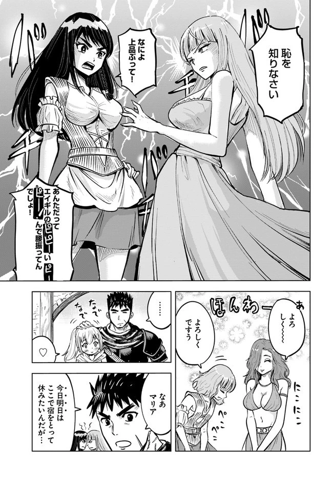 王国へ続く道　奴隷剣士の成り上がり英雄譚 第23話 - 27