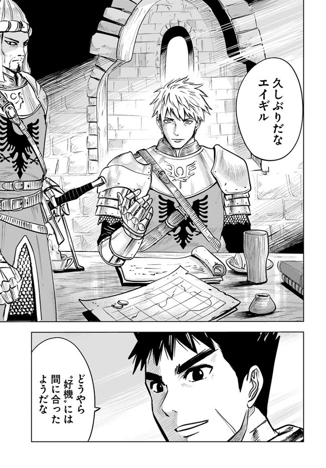 王国へ続く道　奴隷剣士の成り上がり英雄譚 第24話 - 19