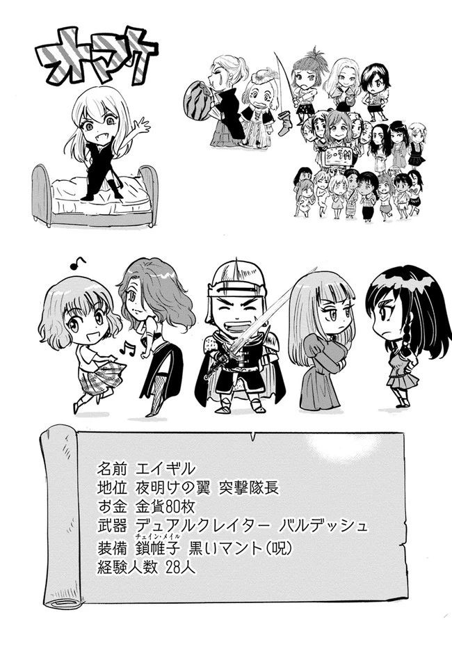 王国へ続く道　奴隷剣士の成り上がり英雄譚 第27話 - 27