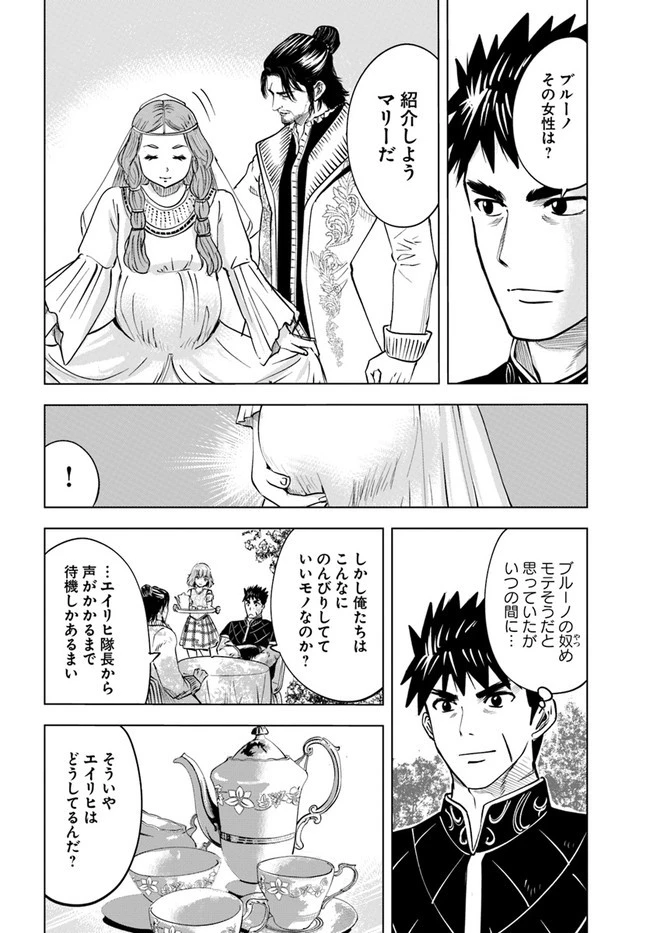 王国へ続く道　奴隷剣士の成り上がり英雄譚 第32話 - 4