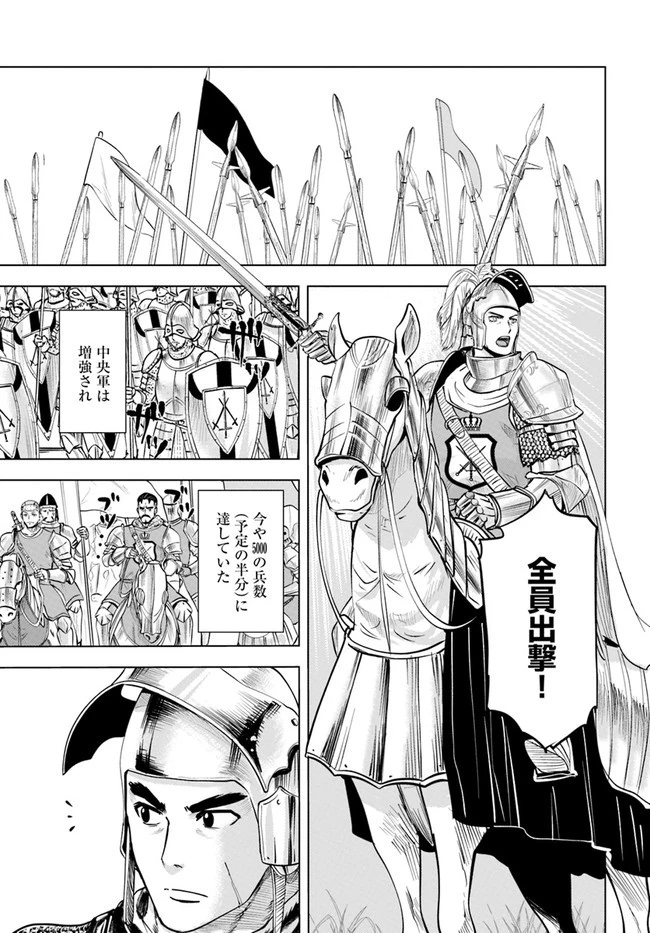 王国へ続く道　奴隷剣士の成り上がり英雄譚 第34話 - 7