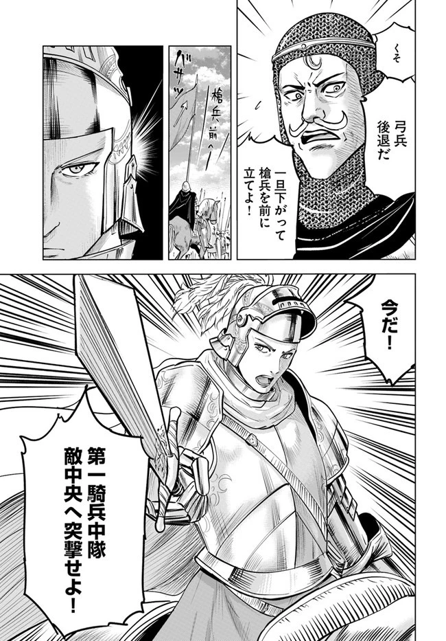 王国へ続く道　奴隷剣士の成り上がり英雄譚 第34話 - 19