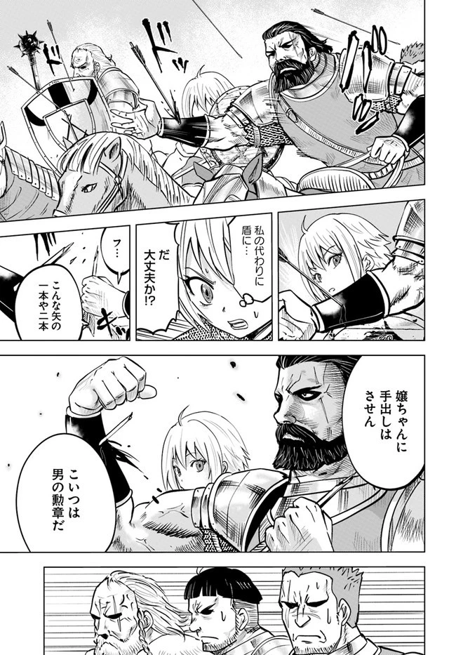 王国へ続く道　奴隷剣士の成り上がり英雄譚 第34話 - 24