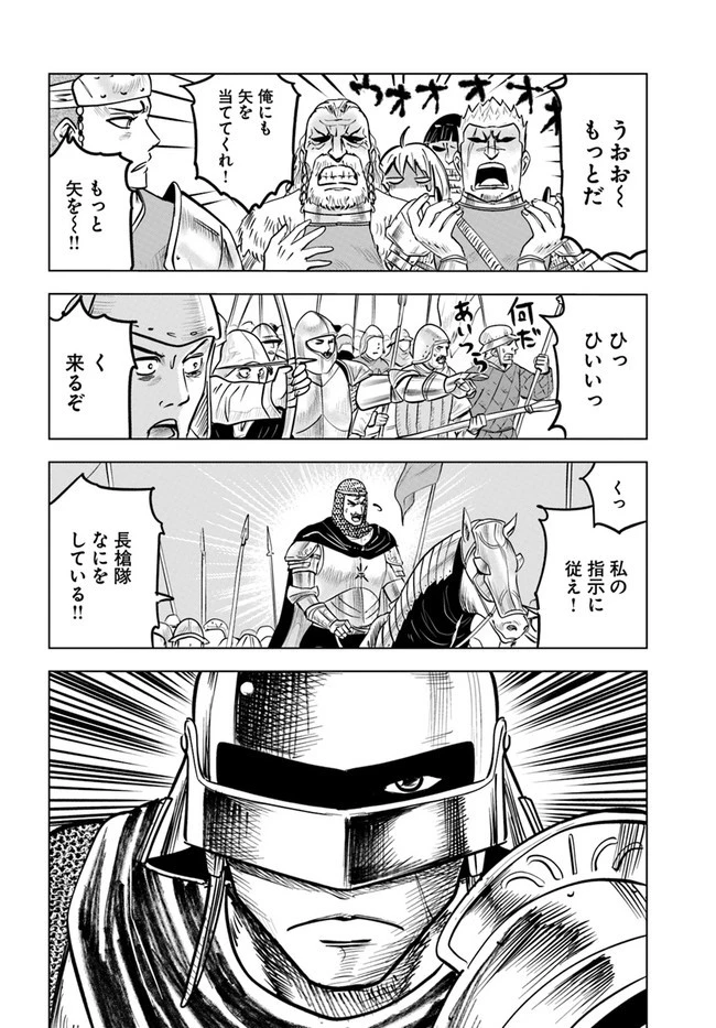 王国へ続く道　奴隷剣士の成り上がり英雄譚 第34話 - 25