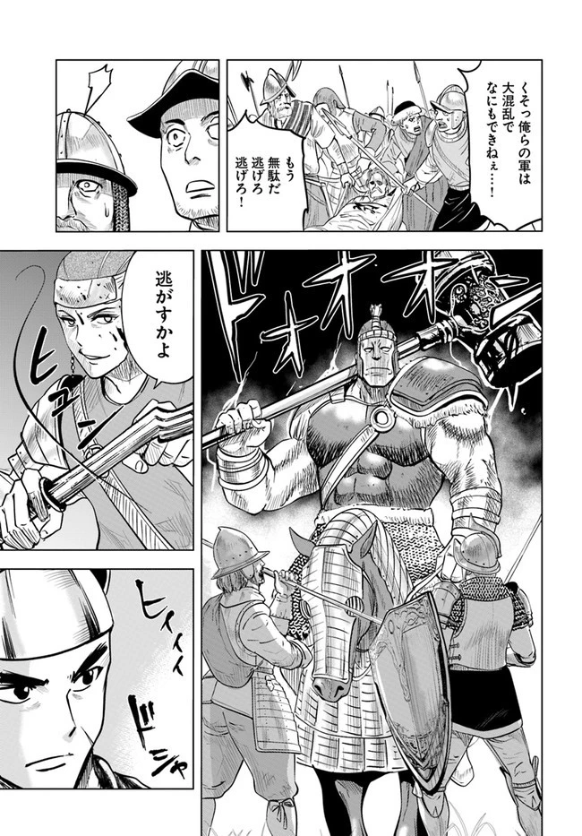 王国へ続く道　奴隷剣士の成り上がり英雄譚 第35話 - 7