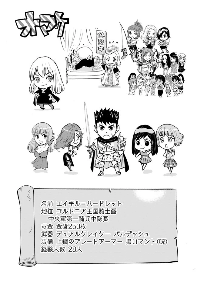 王国へ続く道　奴隷剣士の成り上がり英雄譚 第35話 - 25