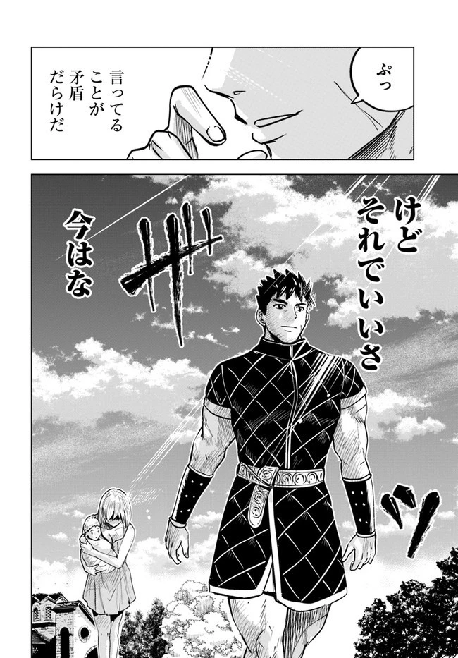 王国へ続く道　奴隷剣士の成り上がり英雄譚 第38話 - 30