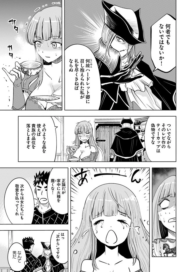 王国へ続く道　奴隷剣士の成り上がり英雄譚 第39話 - 29