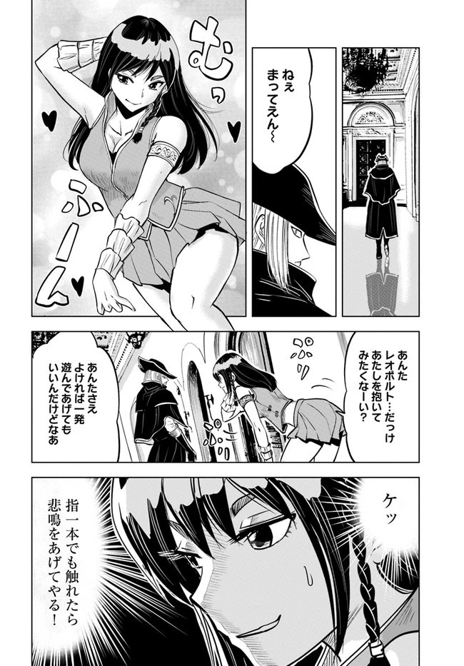 王国へ続く道　奴隷剣士の成り上がり英雄譚 第39話 - 30