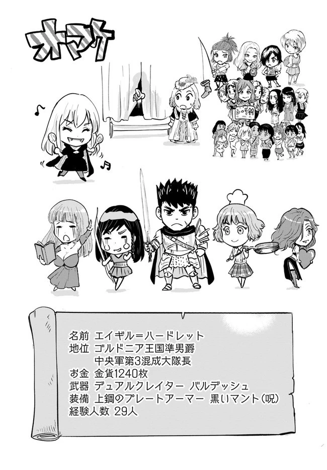 王国へ続く道　奴隷剣士の成り上がり英雄譚 第39話 - 35