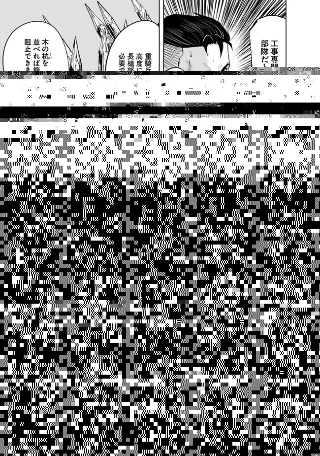 王国へ続く道　奴隷剣士の成り上がり英雄譚 第43話 - 17