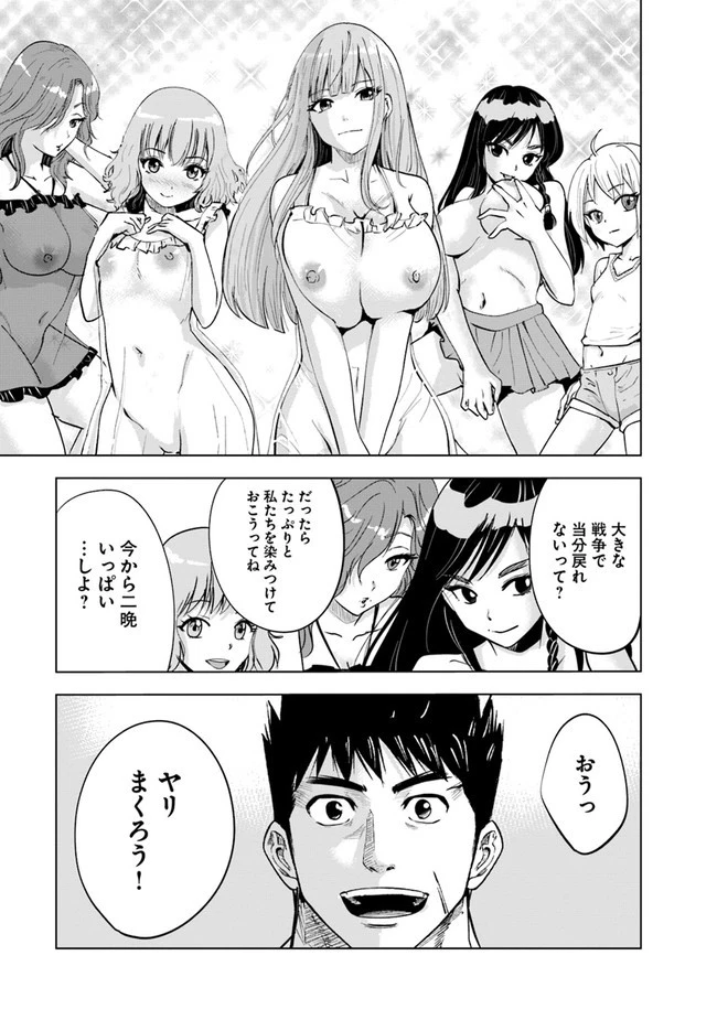 王国へ続く道　奴隷剣士の成り上がり英雄譚 第43話 - 25