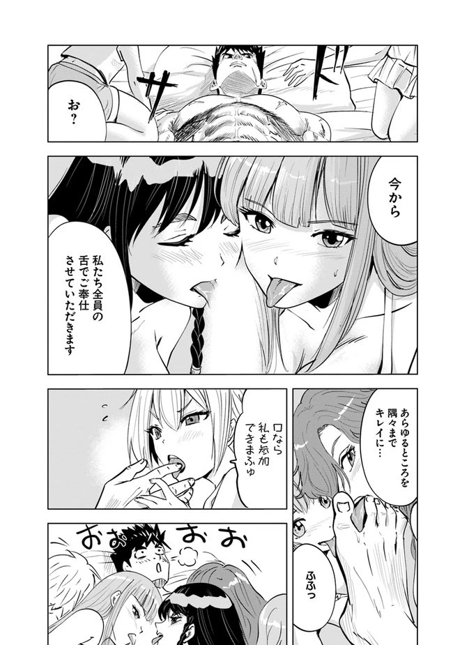 王国へ続く道　奴隷剣士の成り上がり英雄譚 第43話 - 26