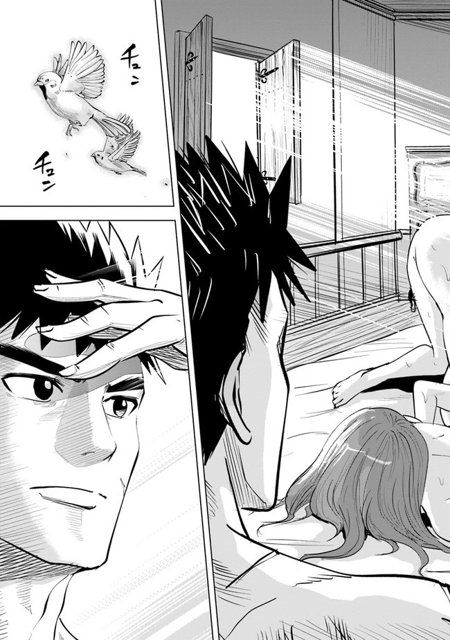 王国へ続く道　奴隷剣士の成り上がり英雄譚 第43話 - 29