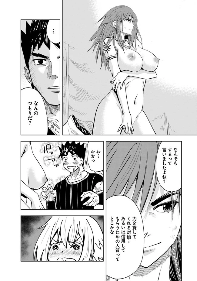 王国へ続く道　奴隷剣士の成り上がり英雄譚 第45話 - 14