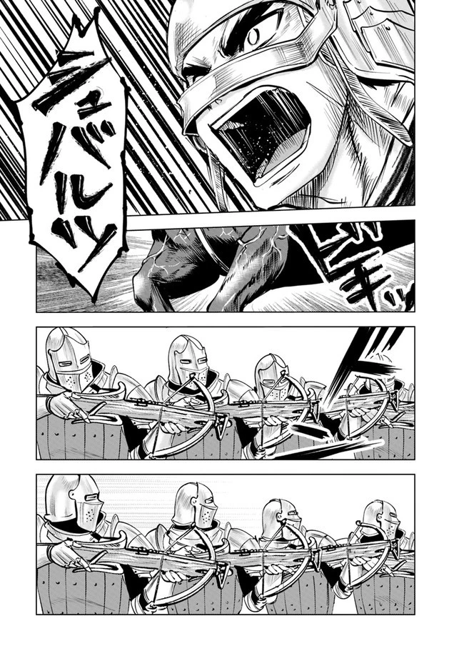 王国へ続く道　奴隷剣士の成り上がり英雄譚 第49話 - 9