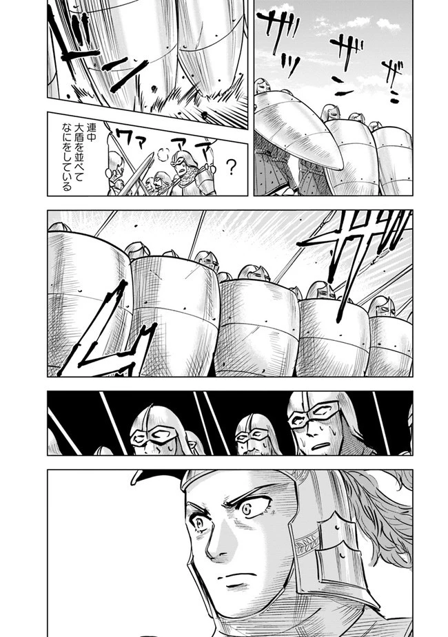 王国へ続く道　奴隷剣士の成り上がり英雄譚 第50話 - 4