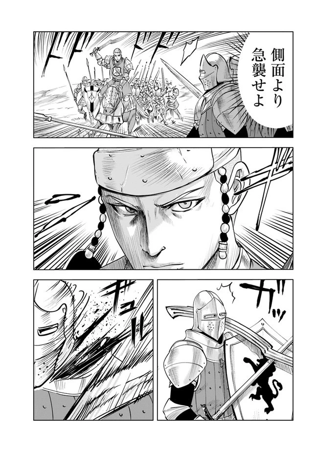 王国へ続く道　奴隷剣士の成り上がり英雄譚 第50話 - 16