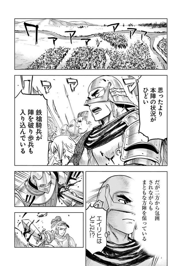 王国へ続く道　奴隷剣士の成り上がり英雄譚 第50話 - 21