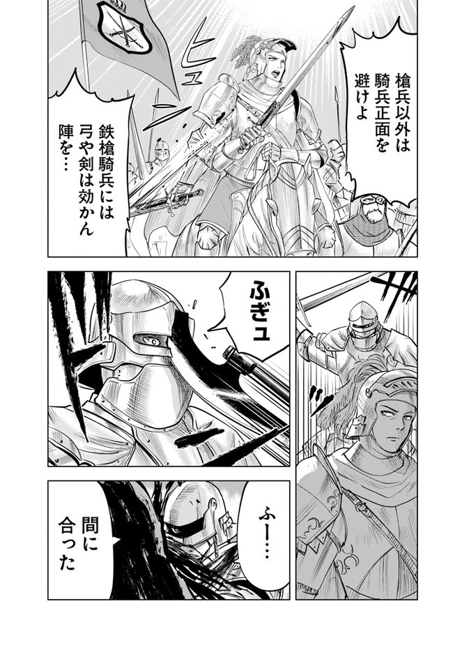 王国へ続く道　奴隷剣士の成り上がり英雄譚 第50話 - 22