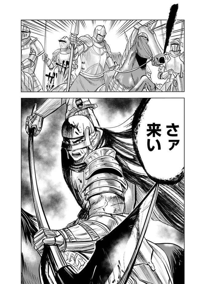 王国へ続く道　奴隷剣士の成り上がり英雄譚 第50話 - 30