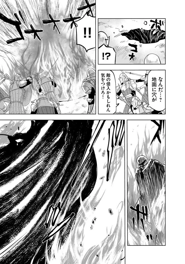 王国へ続く道　奴隷剣士の成り上がり英雄譚 第56話 - 15