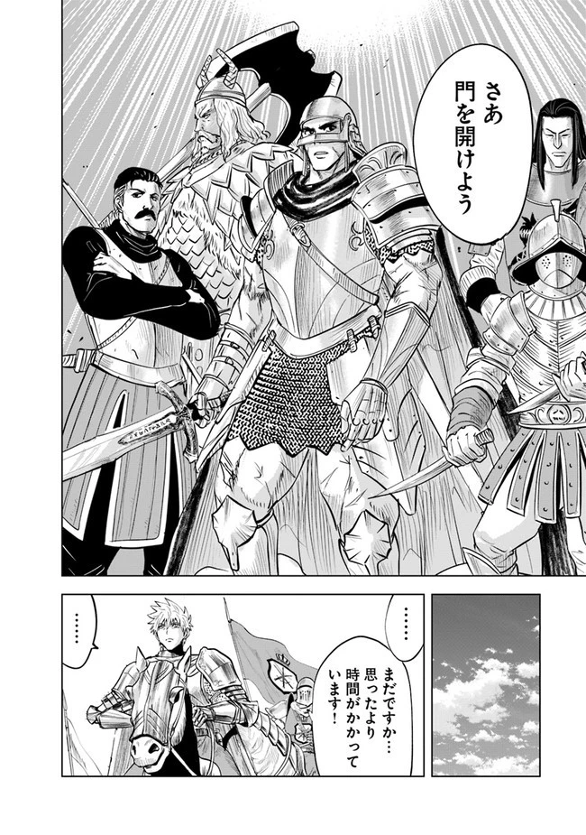 王国へ続く道　奴隷剣士の成り上がり英雄譚 第56話 - 18