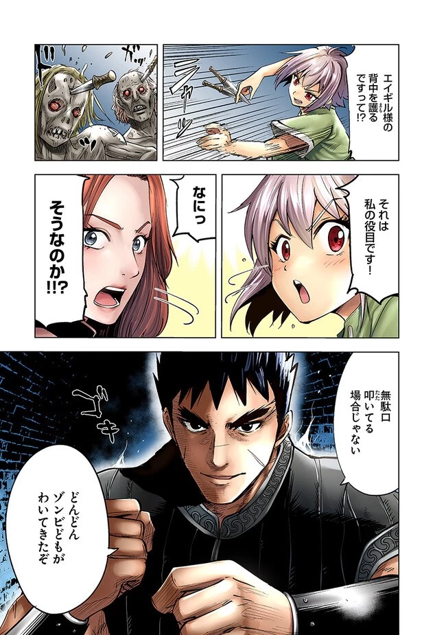 王国へ続く道　奴隷剣士の成り上がり英雄譚 第59話 - 1