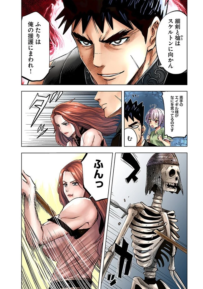 王国へ続く道　奴隷剣士の成り上がり英雄譚 第59話 - 4