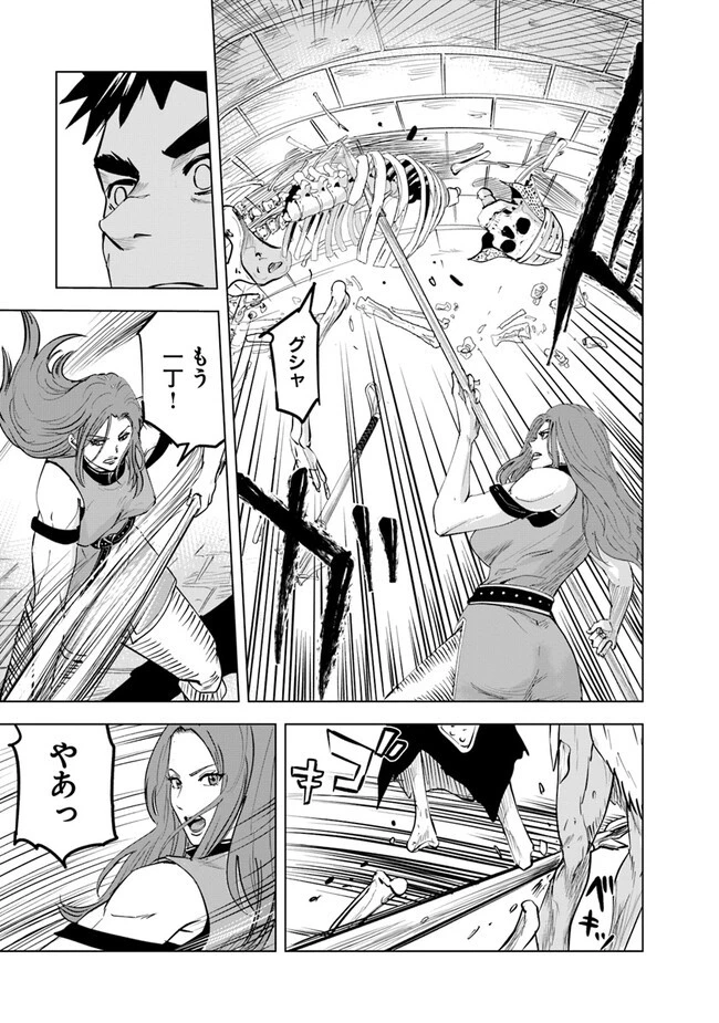 王国へ続く道　奴隷剣士の成り上がり英雄譚 第59話 - 5