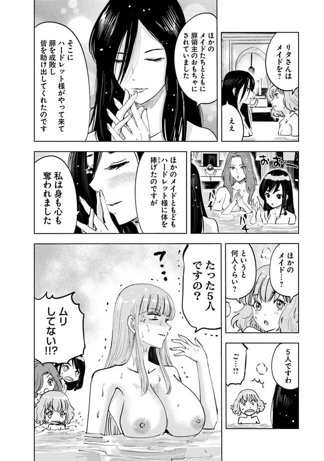 王国へ続く道　奴隷剣士の成り上がり英雄譚 第61話 - 6