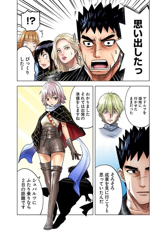 王国へ続く道　奴隷剣士の成り上がり英雄譚 第65話 - 4