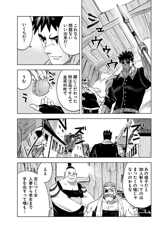 王国へ続く道　奴隷剣士の成り上がり英雄譚 第65話 - 8