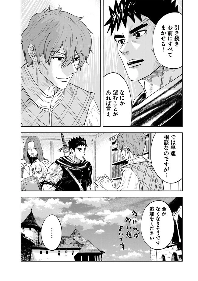 王国へ続く道　奴隷剣士の成り上がり英雄譚 第65話 - 30