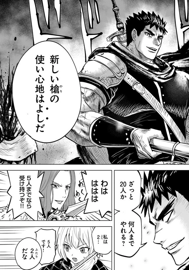 王国へ続く道　奴隷剣士の成り上がり英雄譚 第66話 - 5