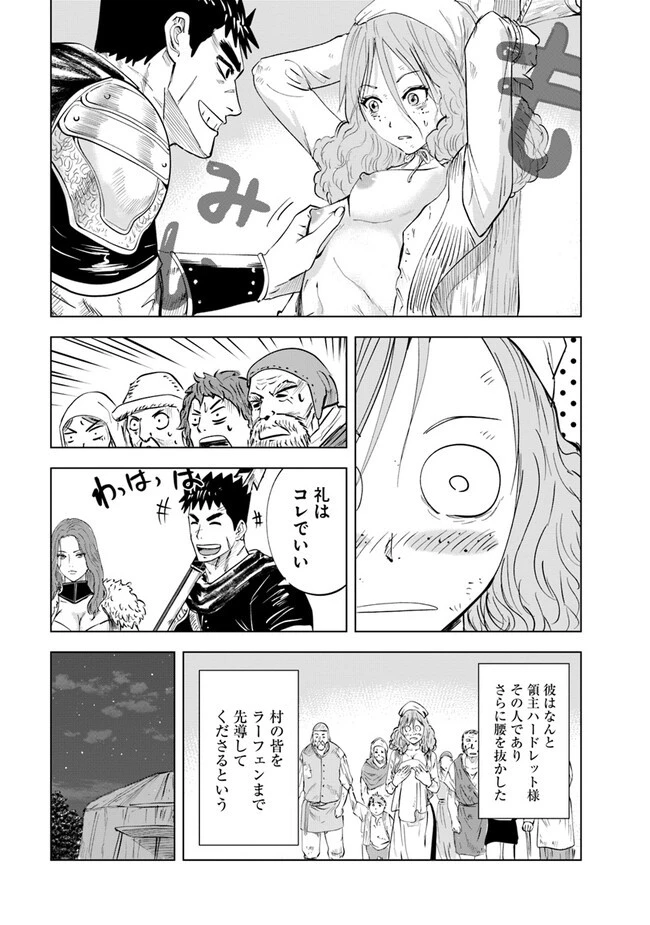 王国へ続く道　奴隷剣士の成り上がり英雄譚 第66話 - 9