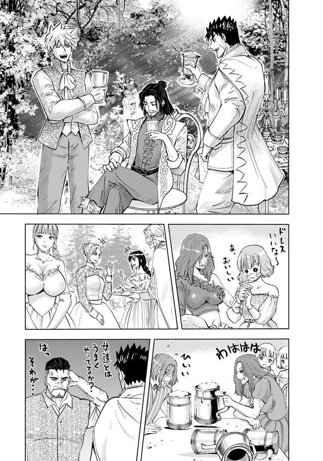 王国へ続く道　奴隷剣士の成り上がり英雄譚 第66話 - 25