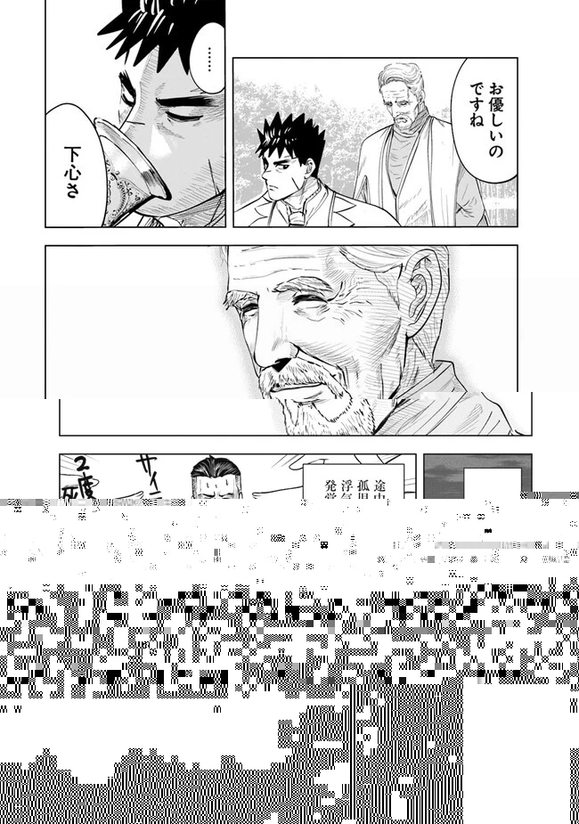 王国へ続く道　奴隷剣士の成り上がり英雄譚 第66話 - 27