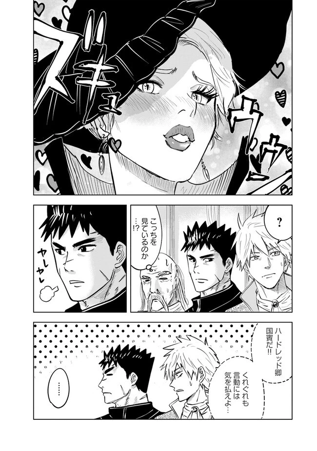 王国へ続く道　奴隷剣士の成り上がり英雄譚 第67話 - 20