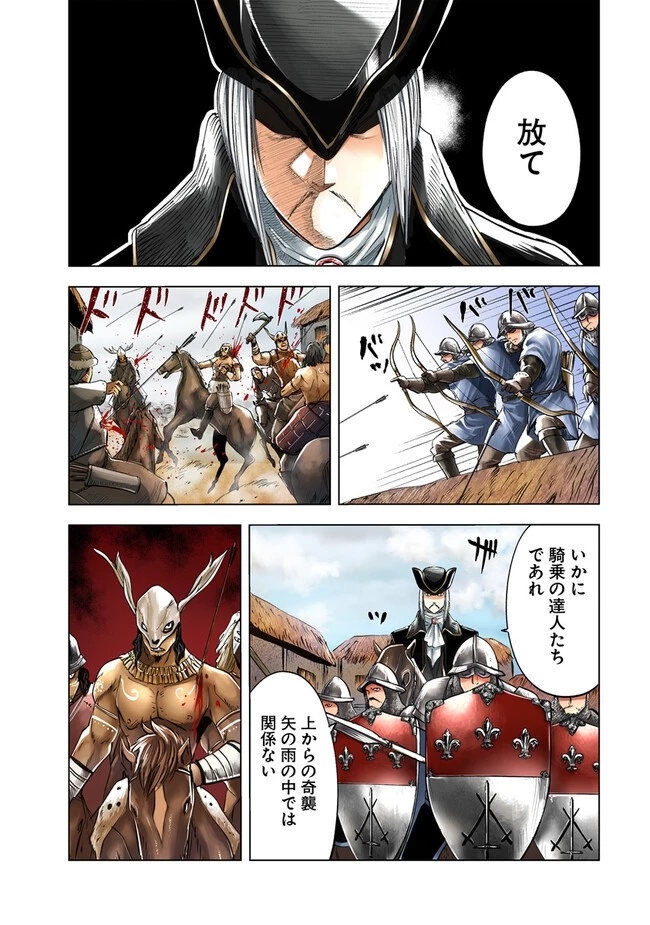 王国へ続く道　奴隷剣士の成り上がり英雄譚 第71話 - 4