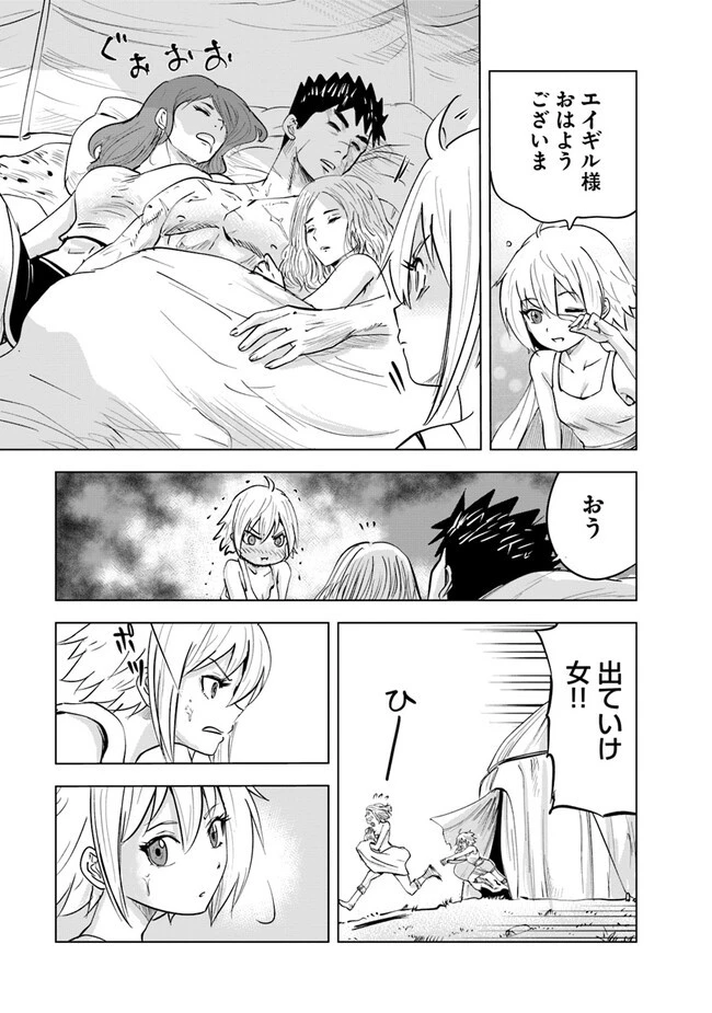 王国へ続く道　奴隷剣士の成り上がり英雄譚 第71話 - 23