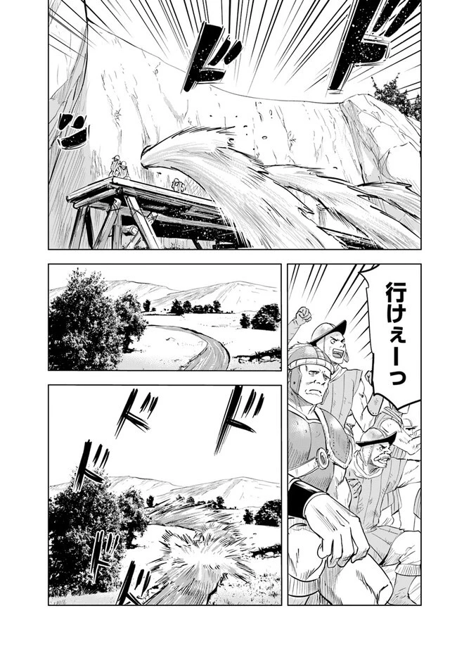 王国へ続く道　奴隷剣士の成り上がり英雄譚 第72話 - 20