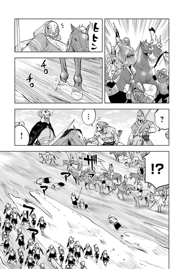 王国へ続く道　奴隷剣士の成り上がり英雄譚 第72話 - 21