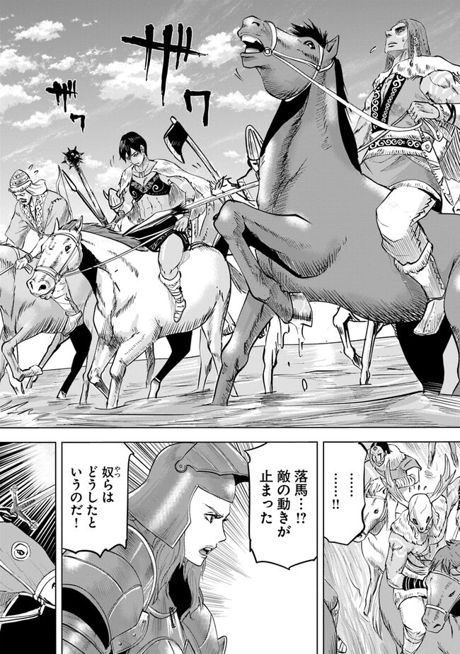 王国へ続く道　奴隷剣士の成り上がり英雄譚 第72話 - 24