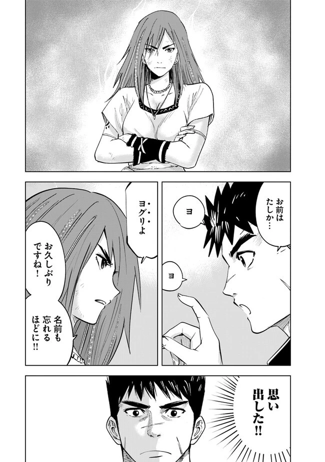 王国へ続く道　奴隷剣士の成り上がり英雄譚 第76話 - 15