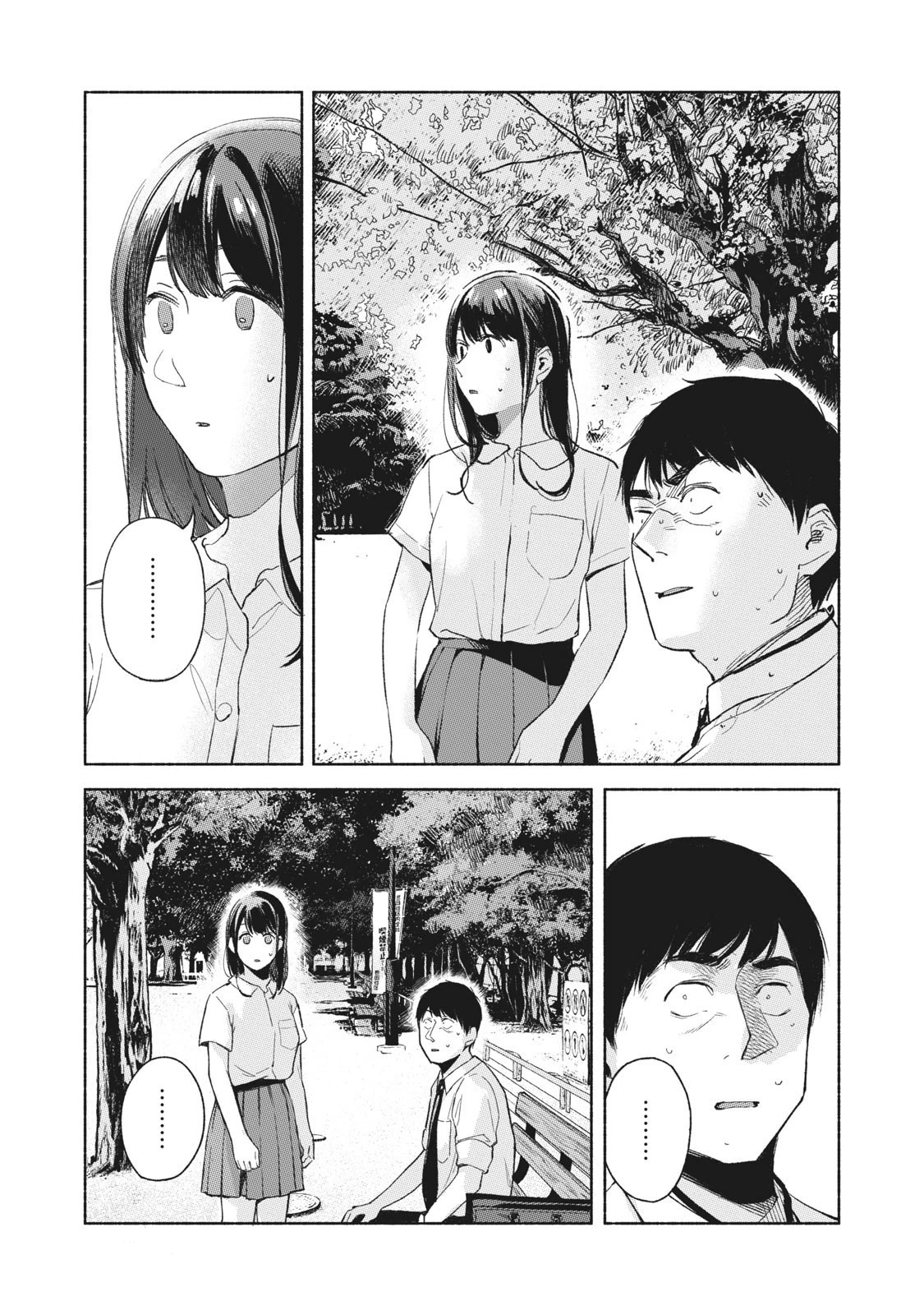 娘の友達 第49話 - 3
