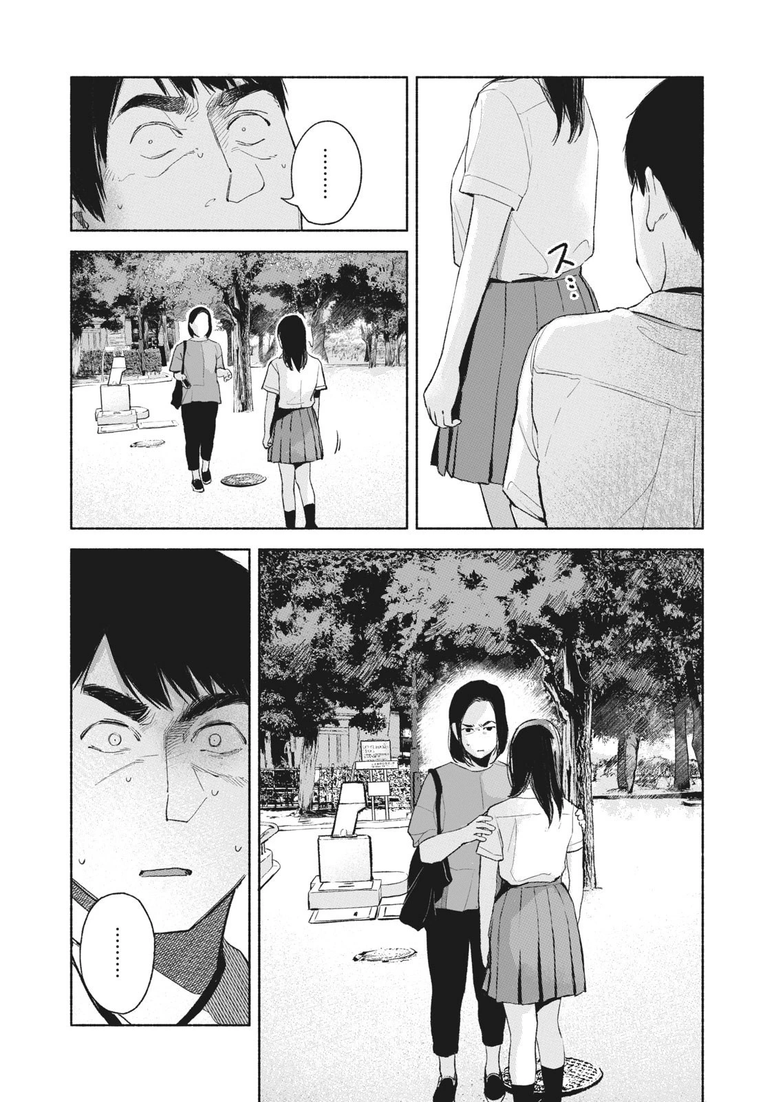 娘の友達 第49話 - 6