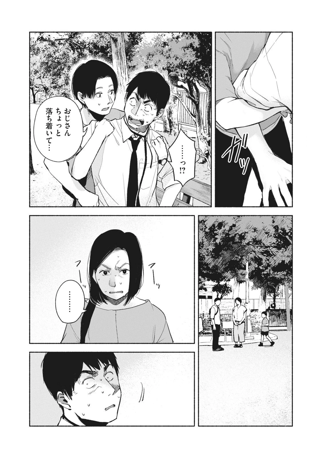 娘の友達 第49話 - 10